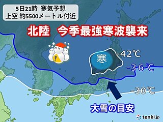 北陸　4日から今季最強の寒波襲来　大雪による交通障害に警戒　影響長期化のおそれも