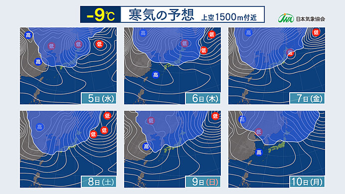 4日(火)～10日(月)　今季最強の寒波　影響は長期間