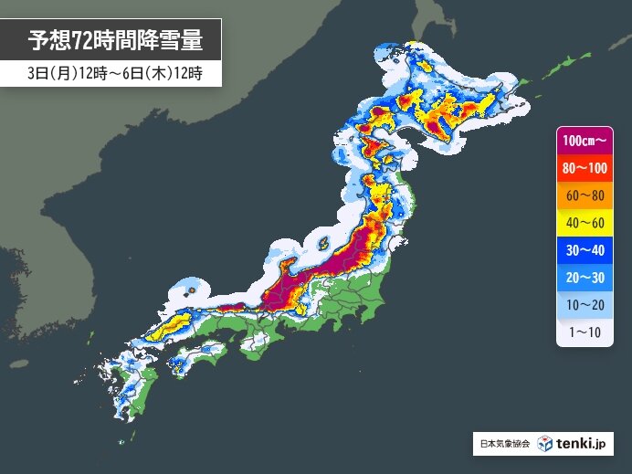 3日(月)午後以降　今シーズン最強・最長寒波が襲来