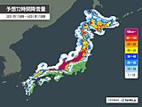 東北・北陸は24時間で100センチの大雪予想　今季最強・最長寒波の警戒ポイントは