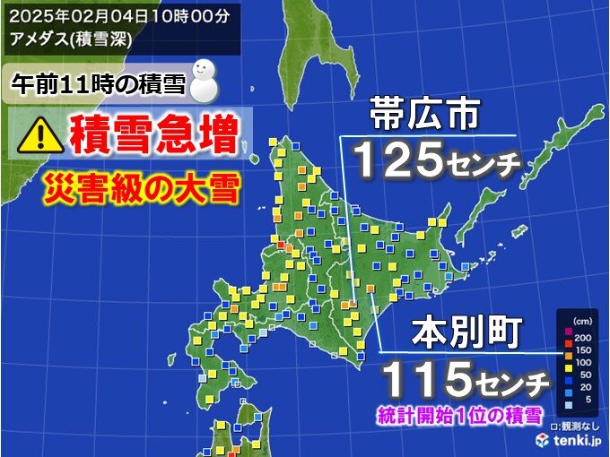今季最強寒波が襲来　北海道で積雪急増