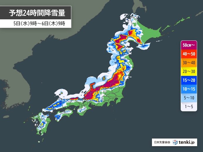 今日5日　日本海側は北陸を中心に大雪・暴風雪に厳重警戒　四国や九州の平地でも積雪