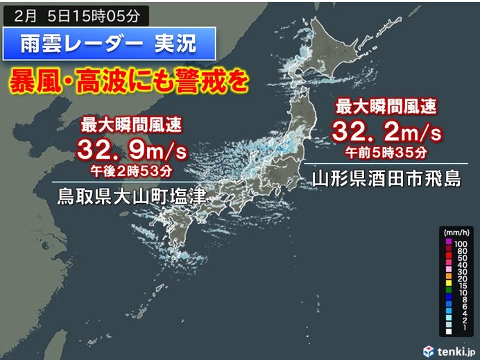 鳥取や山形で最大瞬間風速30メートル　雪だけでなく、暴風や猛吹雪、高波にも警戒を