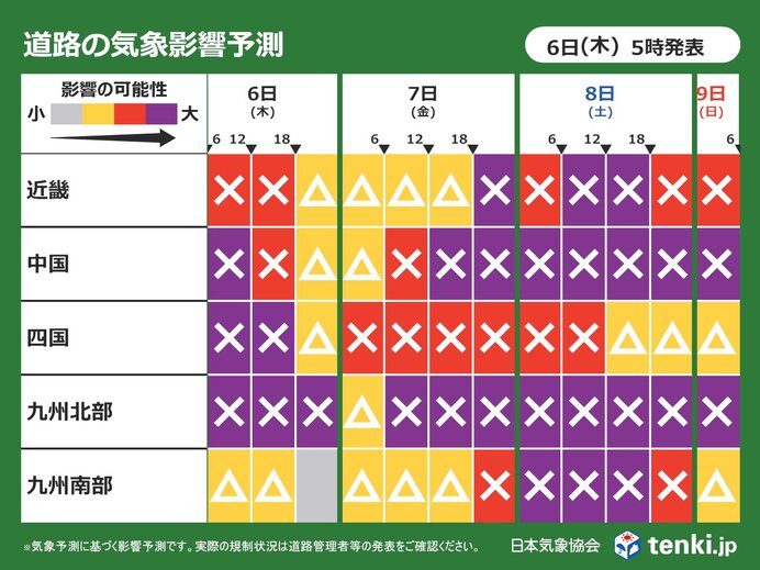 近畿～九州も影響大　積雪や路面の凍結に注意