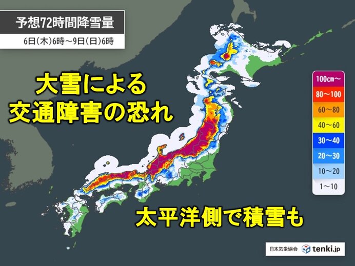 最強寒波　6日は北海道～北陸でドカ雪　7～8日は再びピークで西日本も警報級大雪か