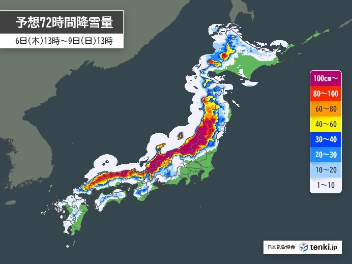 今季最強・最長寒波の影響　9日にかけて続く