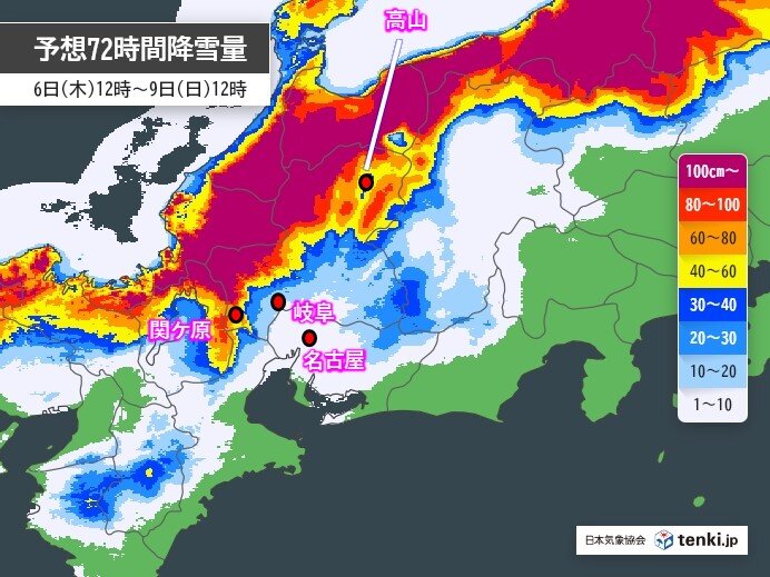 9日(日)にかけての予想降雪量