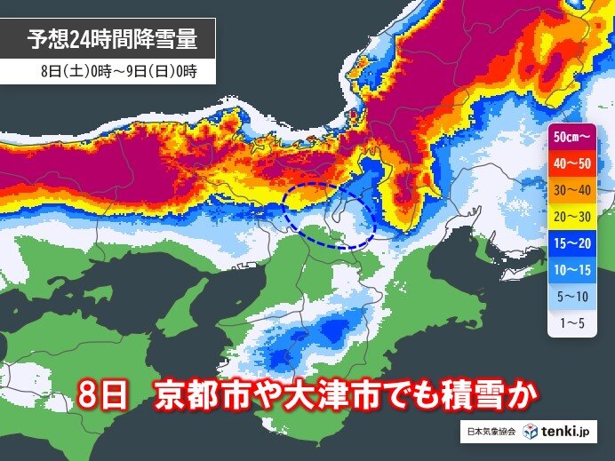 明後日8日(土)　雪雲南下　京都市や大津市など中部の平地でも積雪か