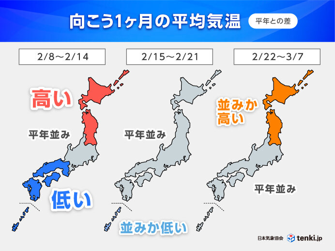 北日本でいつもより暖かく雪崩に注意　東・西日本は花粉が本格化　桜は?　1か月予報_画像