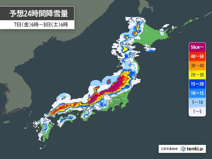 予想される雪の量