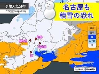 名古屋も積雪の恐れ　再び寒気が強まり雪のピーク　今夜～積雪エリア拡大　交通影響も