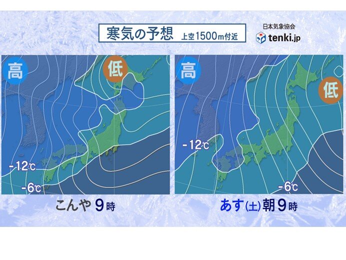 強い寒気のピークは8日(土)にかけて