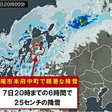 石川県にも「顕著な大雪に関する気象情報」発表　大規模な交通障害の発生するおそれ