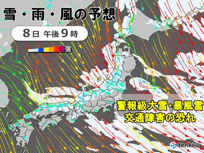 最強寒波の影響は9日も続く　日本海側はドカ雪や暴風雪に警戒　太平洋側も積雪に注意