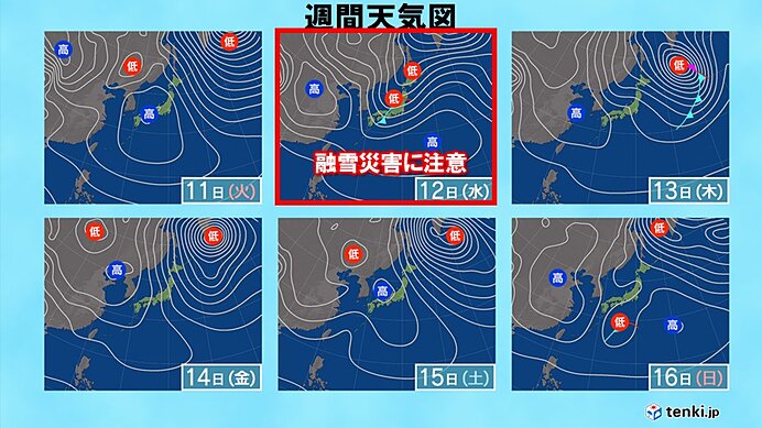 12日　気温上昇　積雪の多い地域は「融雪災害」に注意