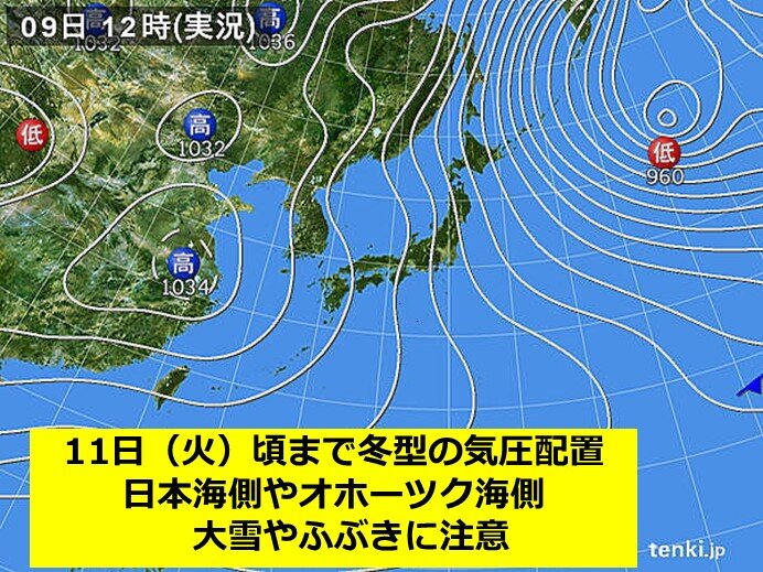 明後日(11日)にかけて北海道日本海側は大雪やふぶきに注意　冬型の気圧配置続く