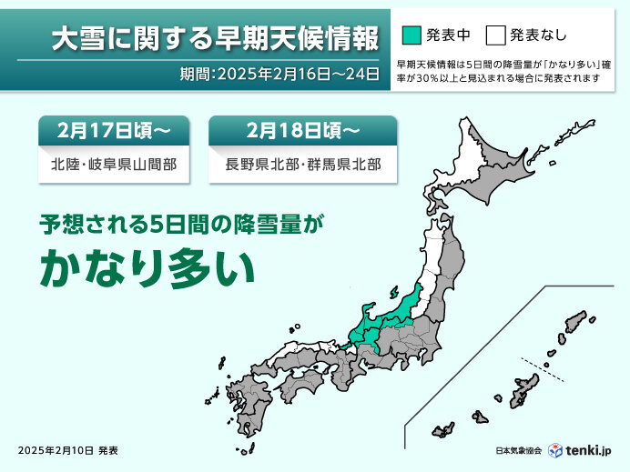 「10年に1度の大雪」予想も