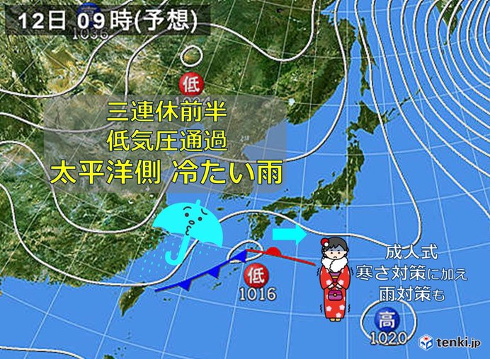 三連休　太平洋側で雨　成人式は雨対策を