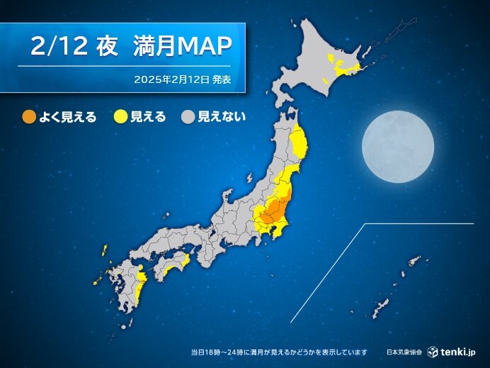 今夜の天気は?