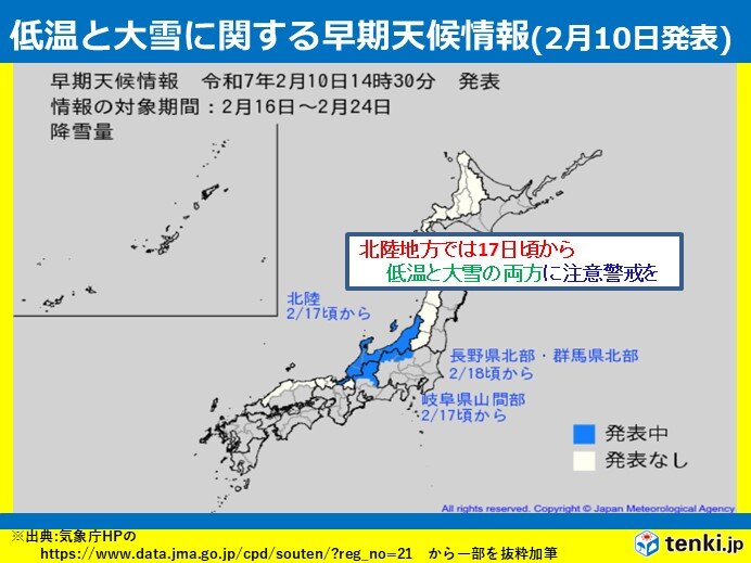 「10年に一度の低温や大雪」　1か月以内に同じ地域で2度も