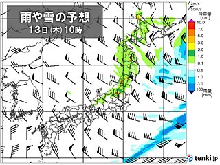 13日　北日本で警報級の大雪や暴風雪　交通機関の乱れなど警戒