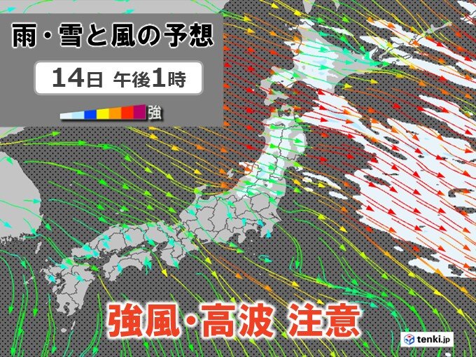 引き続き　強風・高波注意