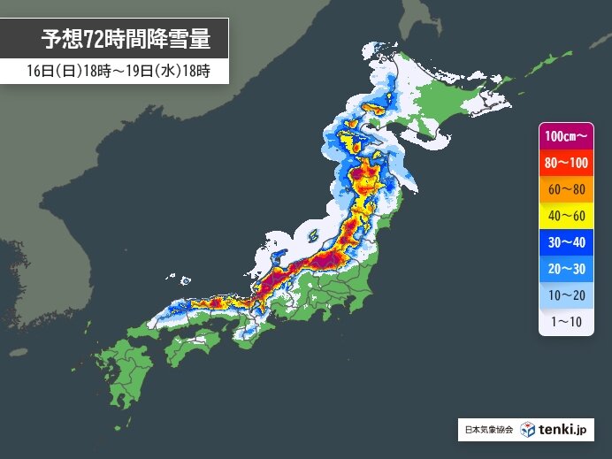 警報級の大雪の恐れ