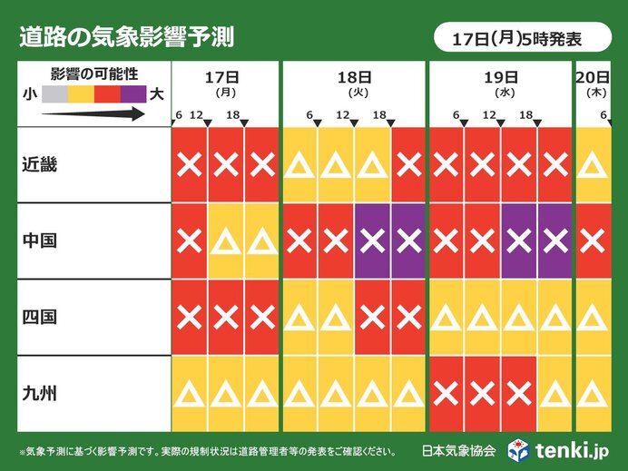 17日の午後から日本海側を中心に大雪 東北では猛吹雪も 交通への影響が長引く_画像