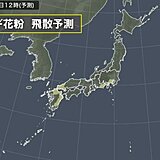 17日の花粉飛散量　九州から東北で「少ない」　24日以降に増加か　ピーク近づく