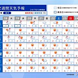 24日の3連休にかけて日本海側を中心に大雪・真冬の寒さ　影響が長引く　2週間天気