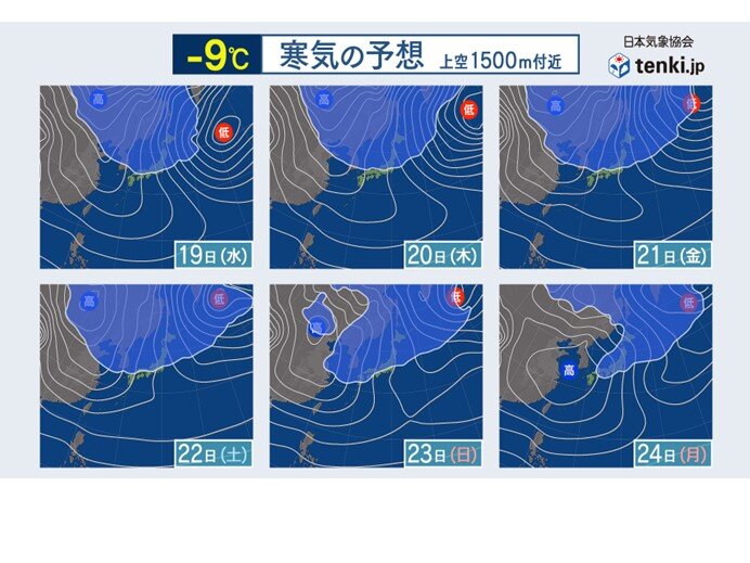 24日(月)にかけて強い寒気が居座る