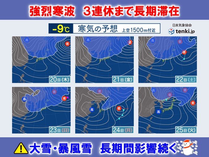 明日19日にかけて強烈な寒波1回目ピーク　短時間で積雪急増も　太平洋側も積雪恐れ