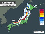 19日　北陸や東海、近畿などで大雪　太平洋側の平地で雪も　交通機関への影響注意