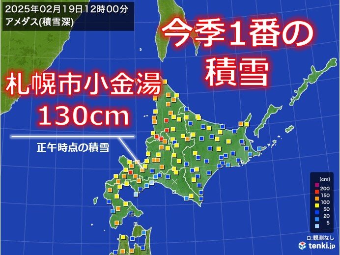 北海道　日本海側では明日(20日)にかけて大雪の恐れ　札幌市には大雪警報が発表
