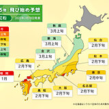 寒波のあとはスギ花粉が本格化!3月上旬からピークに　日本気象協会　春の飛散予測