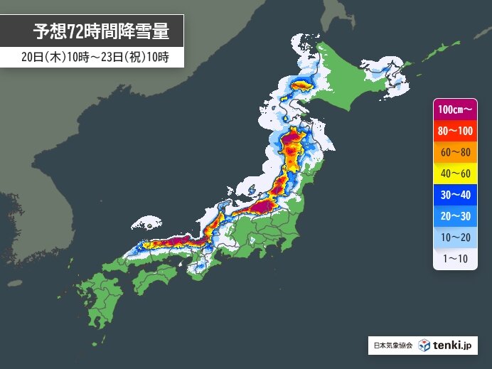 北海道～北陸はリスク大　関東甲信や東海も交通への影響に注意