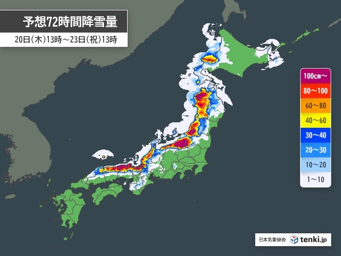 3連休にかけて強烈寒波が居座る