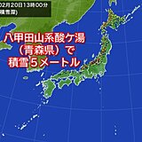 【速報】2013年以来12年ぶりの積雪5メートル　青森県の酸ケ湯で観測