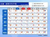 3連休も近畿は雪のエリアが広く、北部は積雪が急増か　25日(火)から一気に暖かく