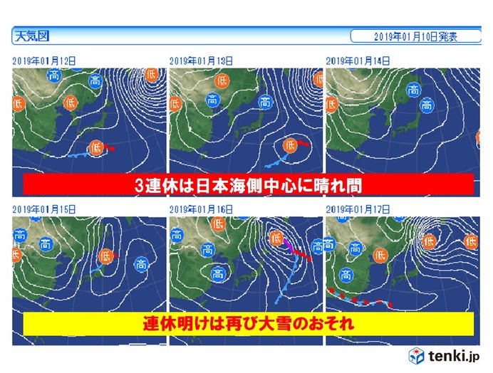 連休明けは荒れた天気　再び大雪か　東北