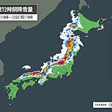 東北・北陸はさらに100センチ以上の大雪　3連休は太平洋側でも雪　交通影響の恐れ