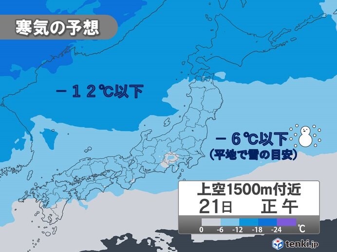 今日21日も日本海側は雪　局地的な大雪に注意・警戒