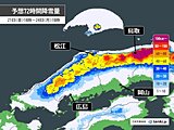 3連休　寒波は終盤へ　山陰や山陽北部で大雪に　雪崩や交通障害に十分注意を