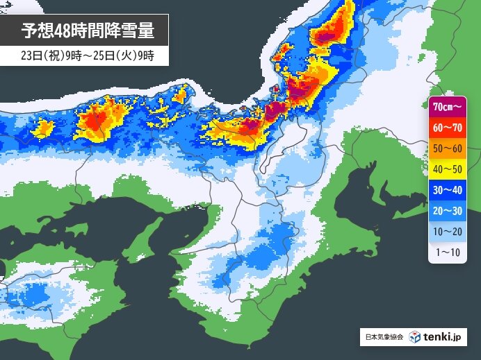 予想降雪量　明日24日にかけて大雪の恐れ