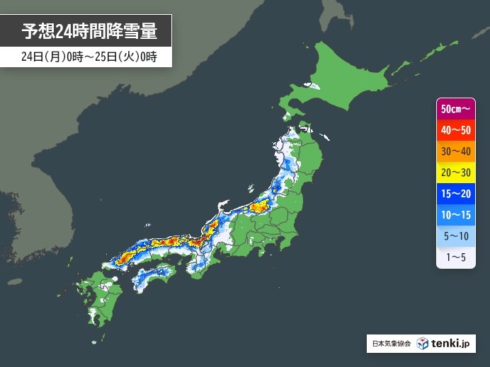 3連休最終日の明日24日は九州から北陸で大雪　都市部でも積雪の恐れ