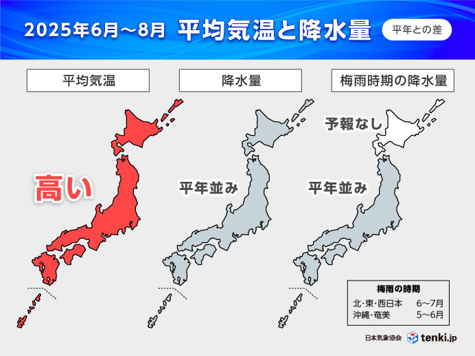 この夏はまた「猛暑」予想に
