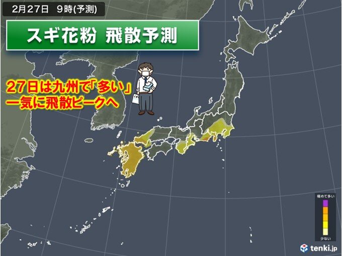 週末にかけて気温急上昇　スギ花粉が本格飛散へ