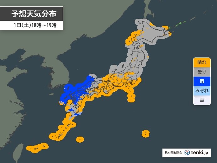 気になる天気は?