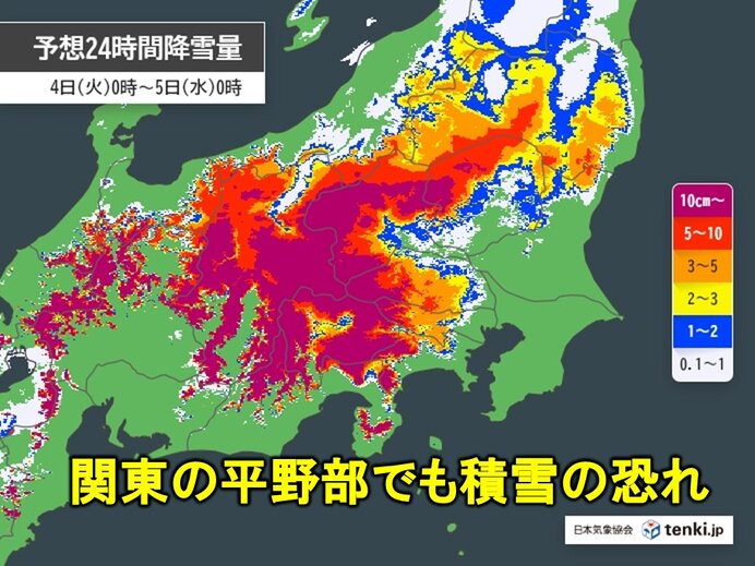 関東　3日～5日頃は雪や雨　東京23区西部など平野部で積雪か　山地は大雪の恐れ