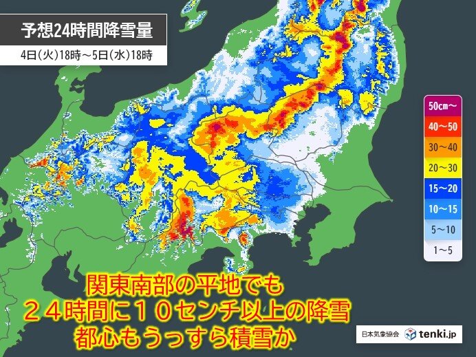 明日4日夜から5日朝は再び広く雪の恐れ　今日3日より降り方強まる